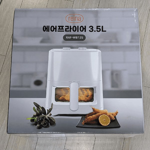 레이나 에어프라이어 3.5L 미개봉 풀박 세제품