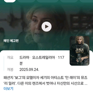 리밀러 카메라를 든 여자 예매권 2장 판매합니다