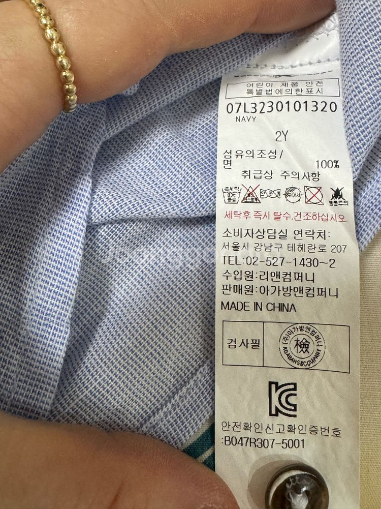 아기옷(쇼콜라/블루독/에뜨와) 일괄--6