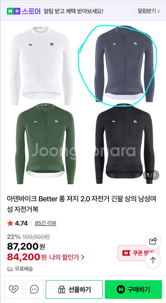 아덴바이크 져지 남성 그레이색 롱슬리브 M--3