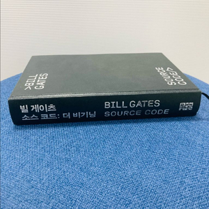 [빌게이츠 자서전 - 소스코드 : 더 비기닝]