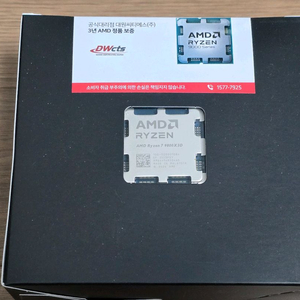 AMD 9800X3D 미개봉 판매합니다