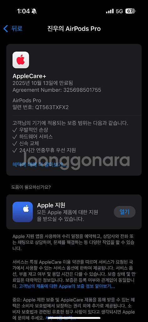 애플 에어팟 프로2 c타입 애플케어 본체(미국정발판)--0