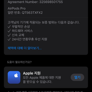 애플 에어팟 프로2 c타입 애플케어 본체(미국정발판)