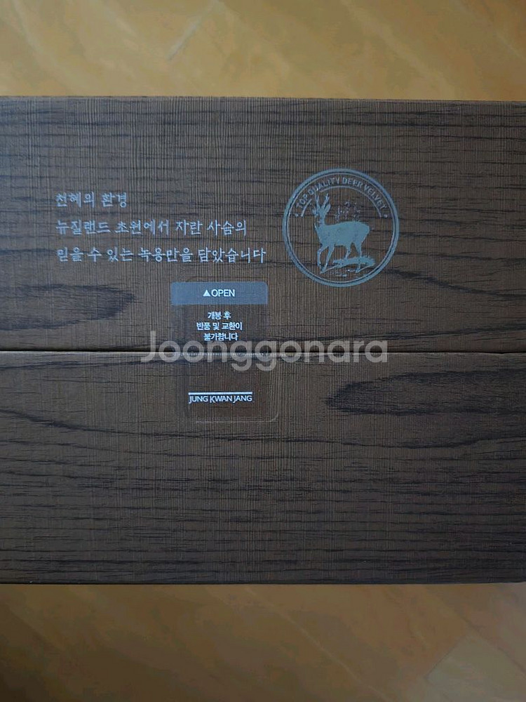 정관장 천녹 에너제틱 60포 미개봉--2