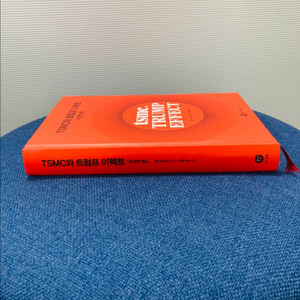 [TSMC와 트럼프 이펙트]