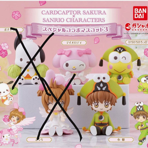 카드캡터체리 산리오 콜라보 3탄 가챠 피규어 3종