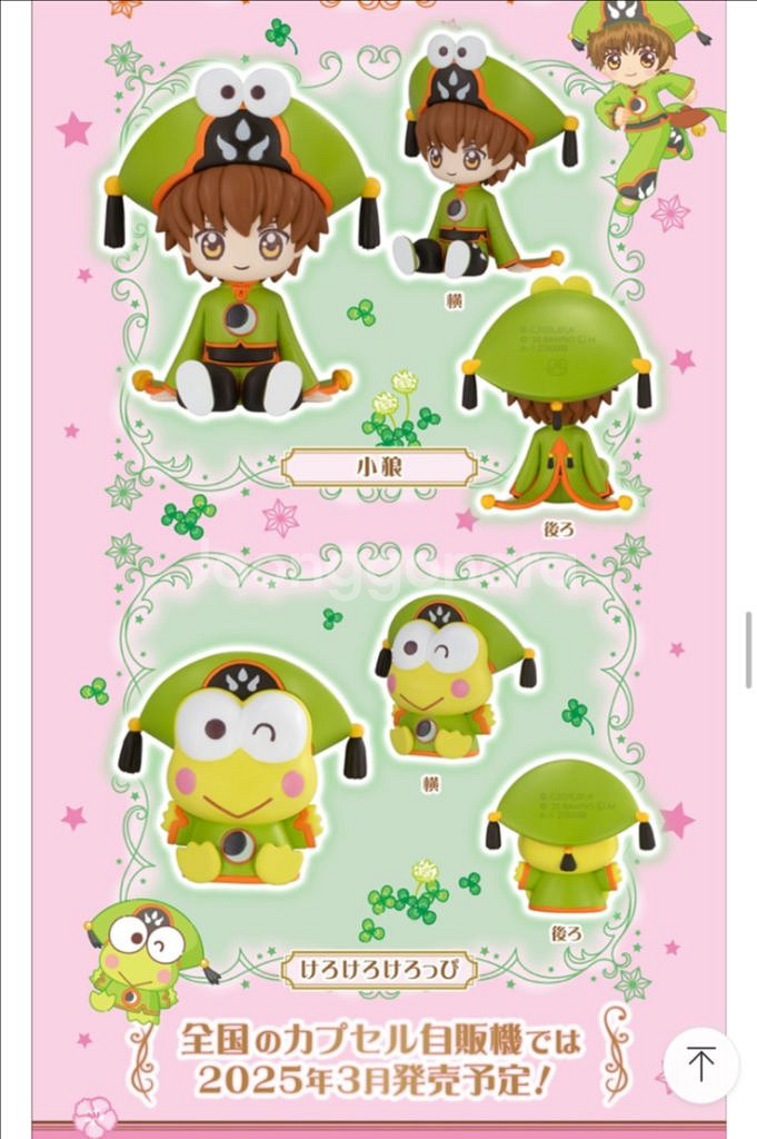 카드캡터체리 산리오 콜라보 3탄 가챠 피규어 3종--2