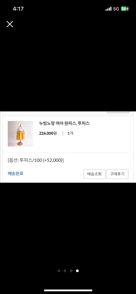또르봉봉 여아 한복(누빔)--3