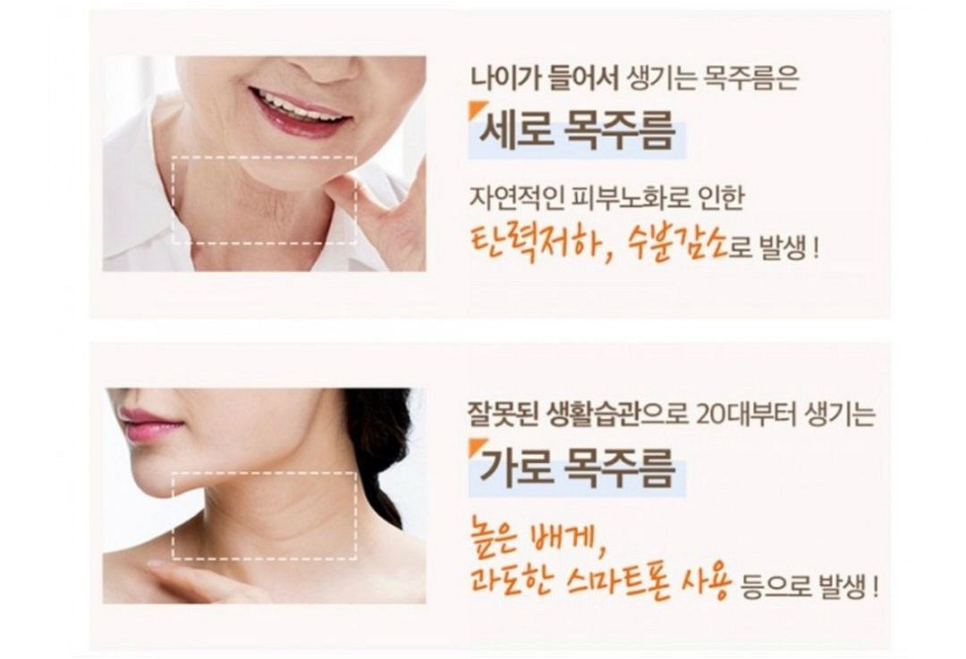 에이바자르 퍼펙트 넥 에이지 링클 컨트롤마스크--3