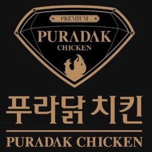 푸라닭치킨 9천원 할인권