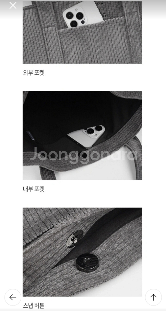 코듀로이 가방 숄더백 쇼퍼백 새상품--2