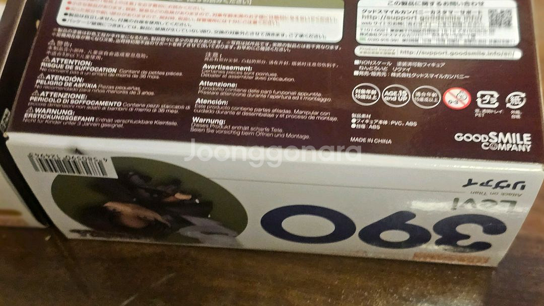 (미개봉) 진격의거인 엘빈 리바이 넨도--4