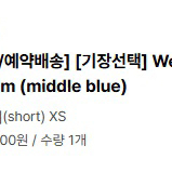 코어드 제품 상의1만원 / 하의3만원 새컨디션
