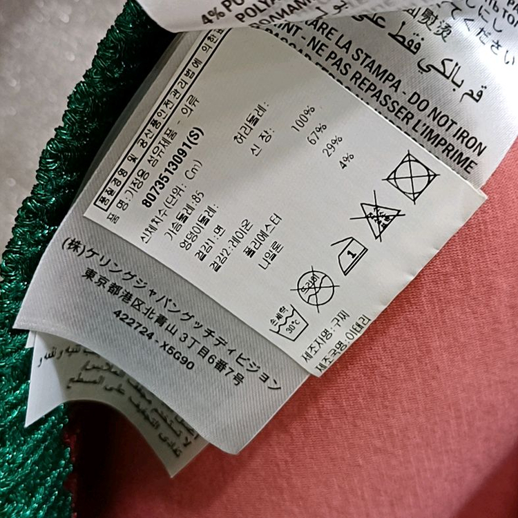 국내 구찌 네오프렌 맨투맨 긴팔 티 여성 S 사랑봉봉 이미지