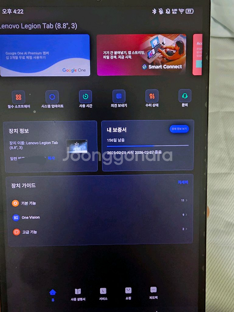 레노버 Y700 3세대 12+256 정발--7