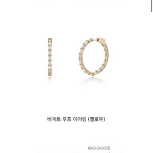 11am 디아모모 바게트 후프 이어링 (골드)