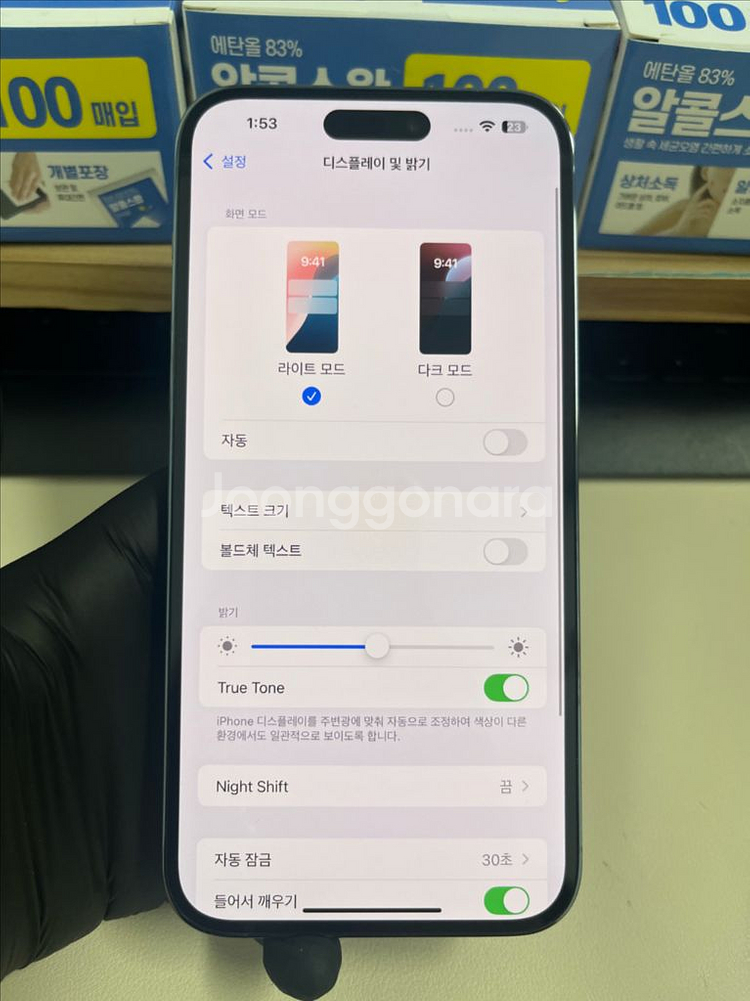 아이폰14프로맥스 256G 딥퍼플 S급!--7