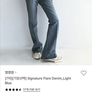 엠엠엠 시그니처 청바지