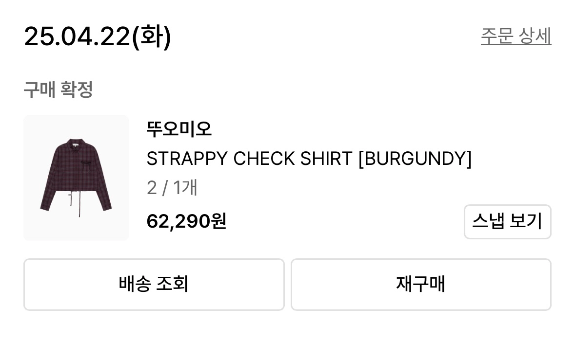 뚜오미오 셔츠 이미지