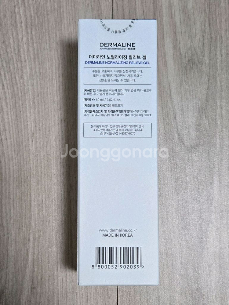 더마라인 노멀라이징 릴리브 젤 60ml 새상품 택포--1
