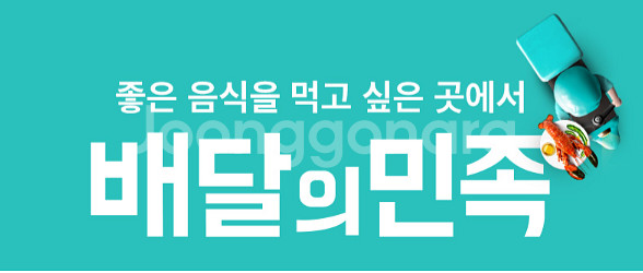 배달의민족 배민 할인주문 10000원~2000원--0