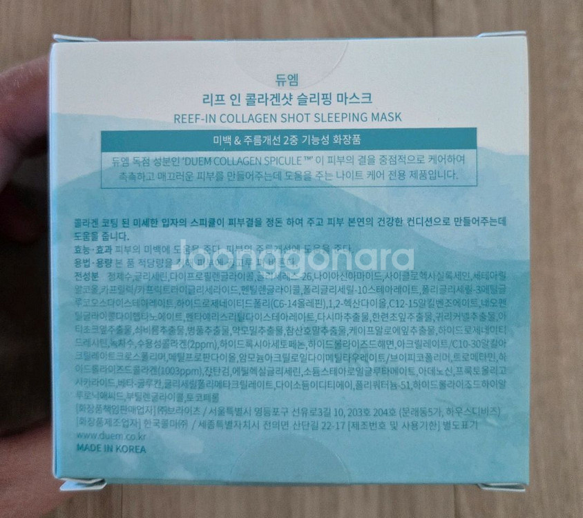 리프 인 콜라겐 샷 슬리핑 마스크 50ml 택포--1