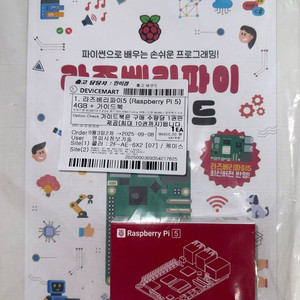 라즈베리파이5 4gb 미개봉
