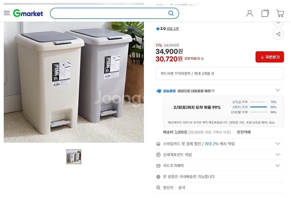 샤바스클린업 페달휴지통 30L 팝니다.--1
