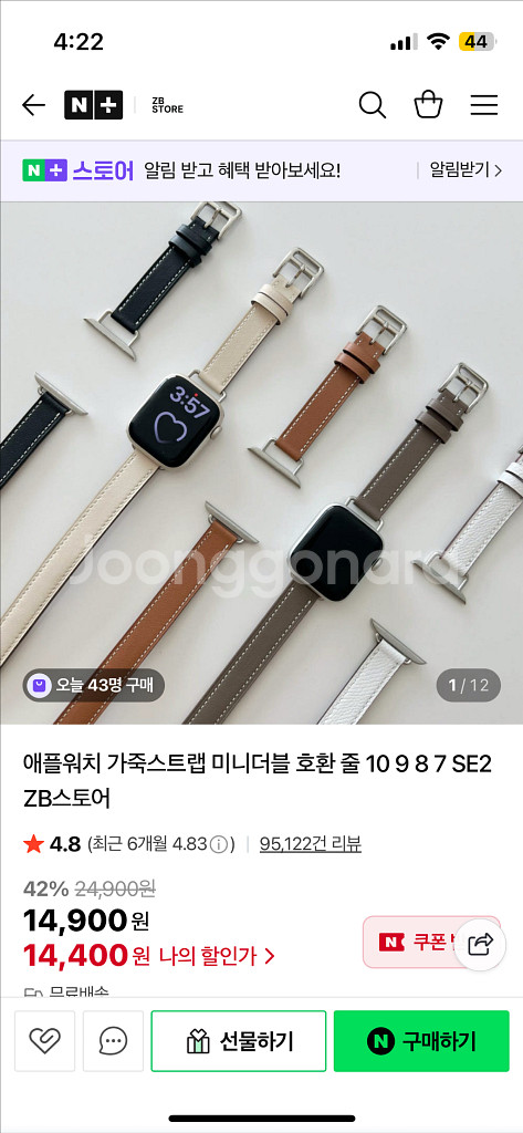 애플워치 se 40mm--4