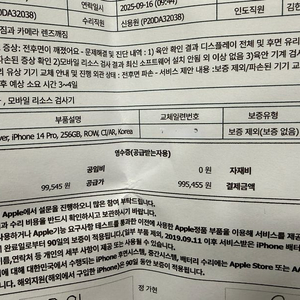 아이폰 14프로 실버 256 리퍼 새제품