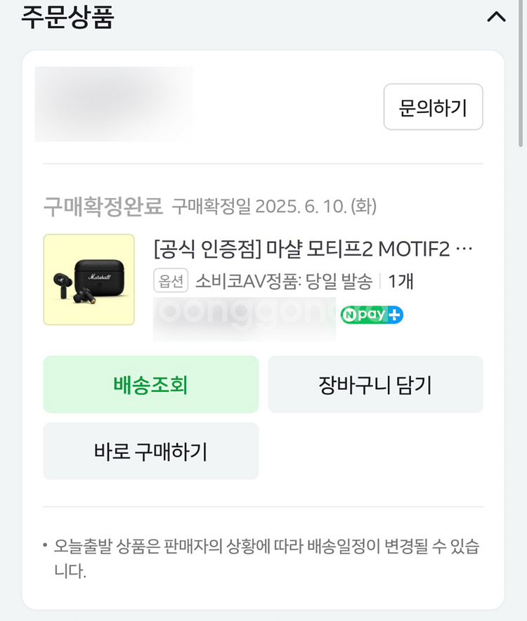 마샬 모티프 II A.N.C. 이어폰--4