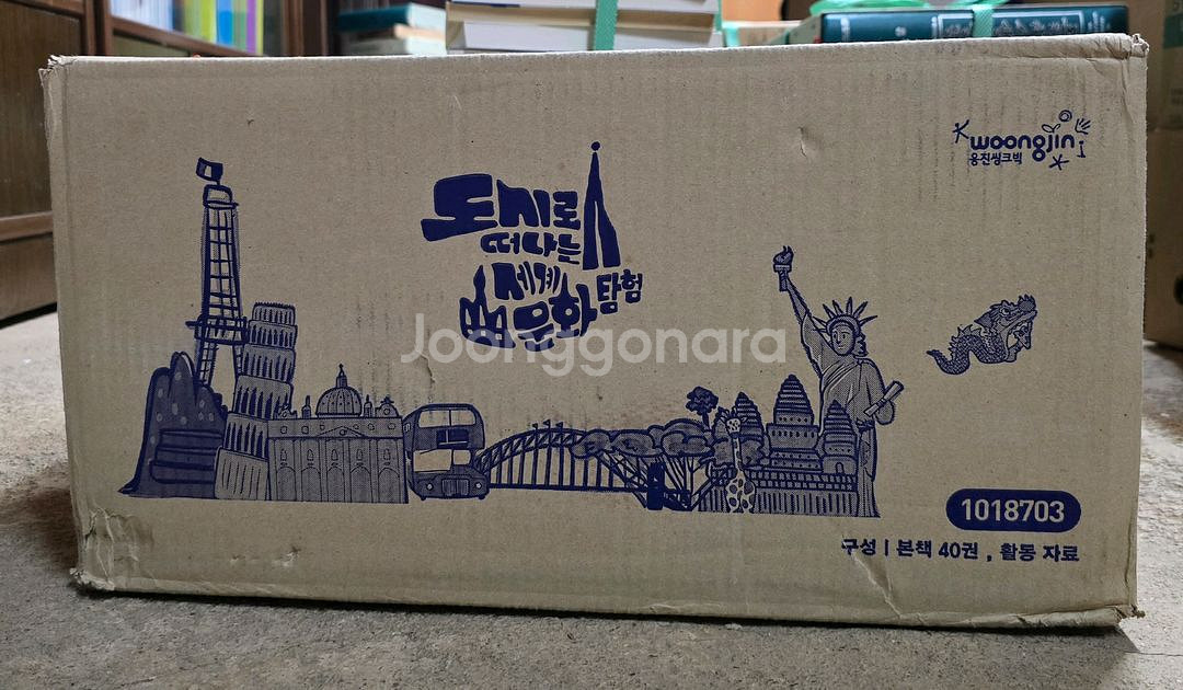 웅진북클럽 [미개봉 새책]도시로 떠나는 세계문화탐험--0