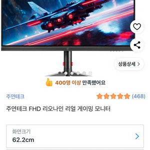 주연테크 fhd 240hz 모니터 팝니다