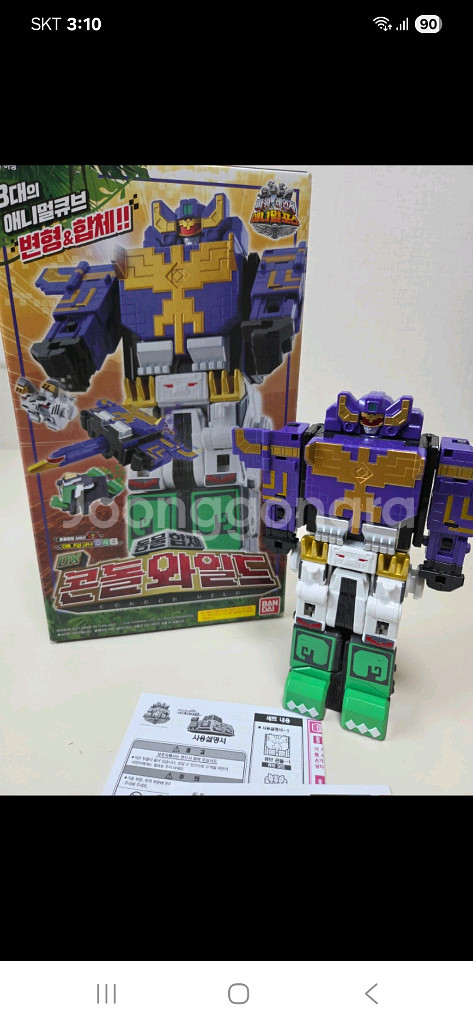 애니멀포스 라이드킹타이탄킹와일드킹애니멀킹콘돌와일드--7