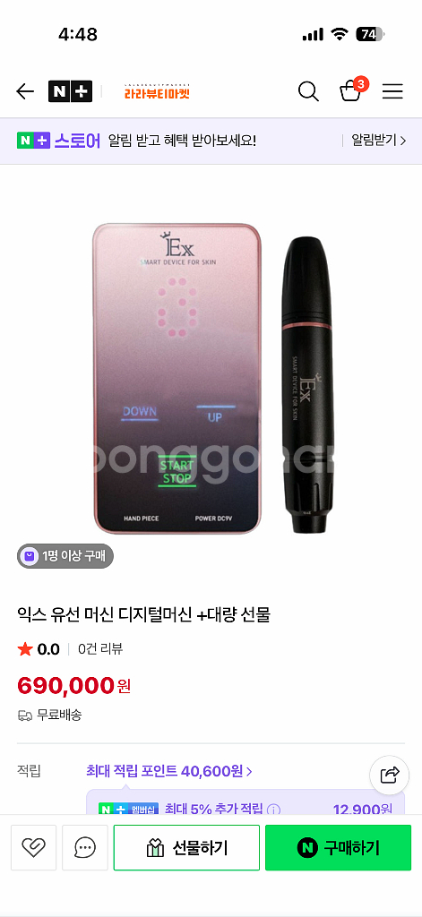 반영구화장머신(익스 oem/새상품)--3