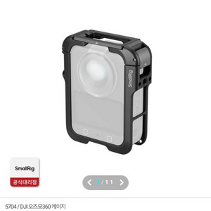 Smallrig 스몰리그 5704 DJI Osmo 36