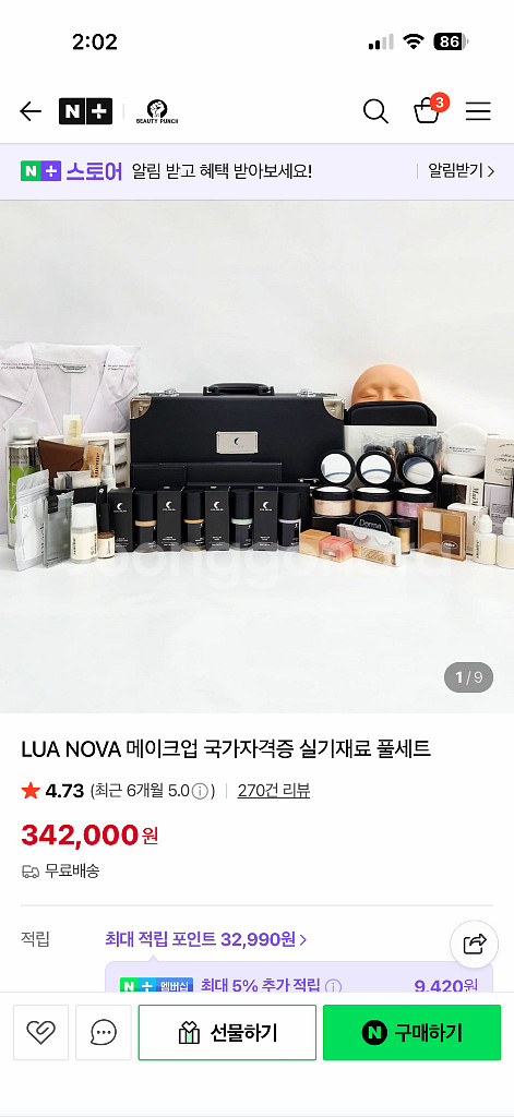 메이크업자격증 실기재료 풀세트 새상품--0