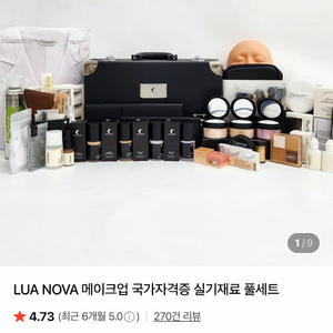 메이크업자격증 실기재료 풀세트 새상품