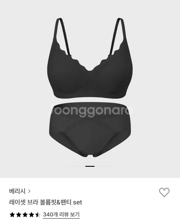베리시 볼륨핏 브라팬티 세트--0