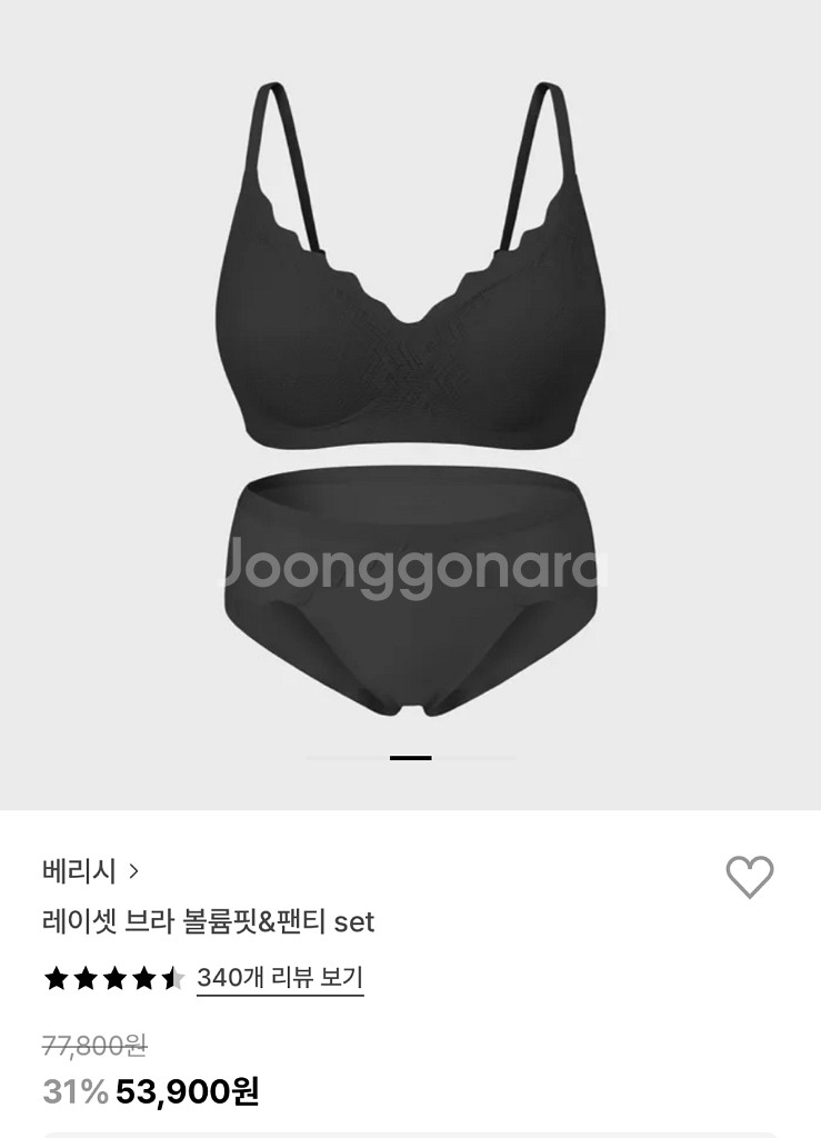베리시 볼륨핏 브라팬티 세트--2