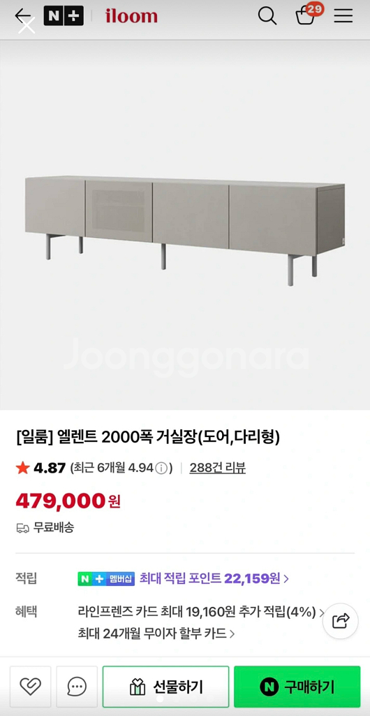 [일룸] 엘렌트 2000폭 TV 거실장(도어,다리)--3