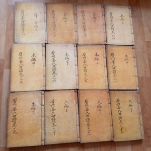 1938년 진주강씨세보 12책-통정대부.정3품,승정원.비서감이 쓴 책