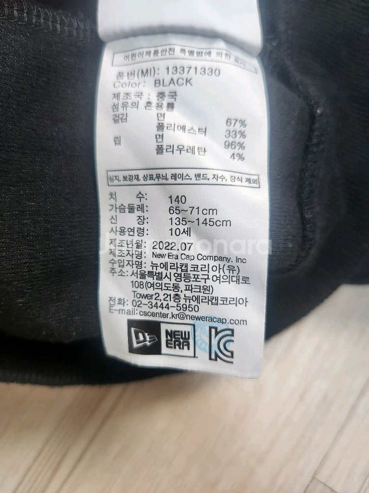 뉴에라 키즈 후드집업 140--2
