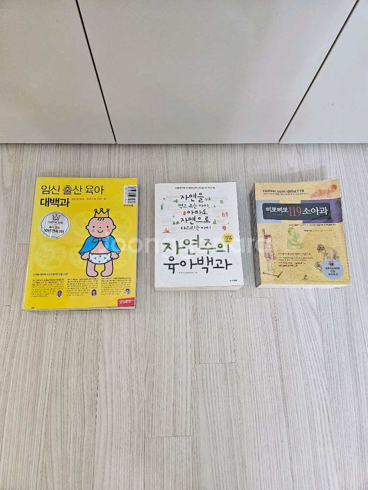 임신출산 육아서적 3권--0