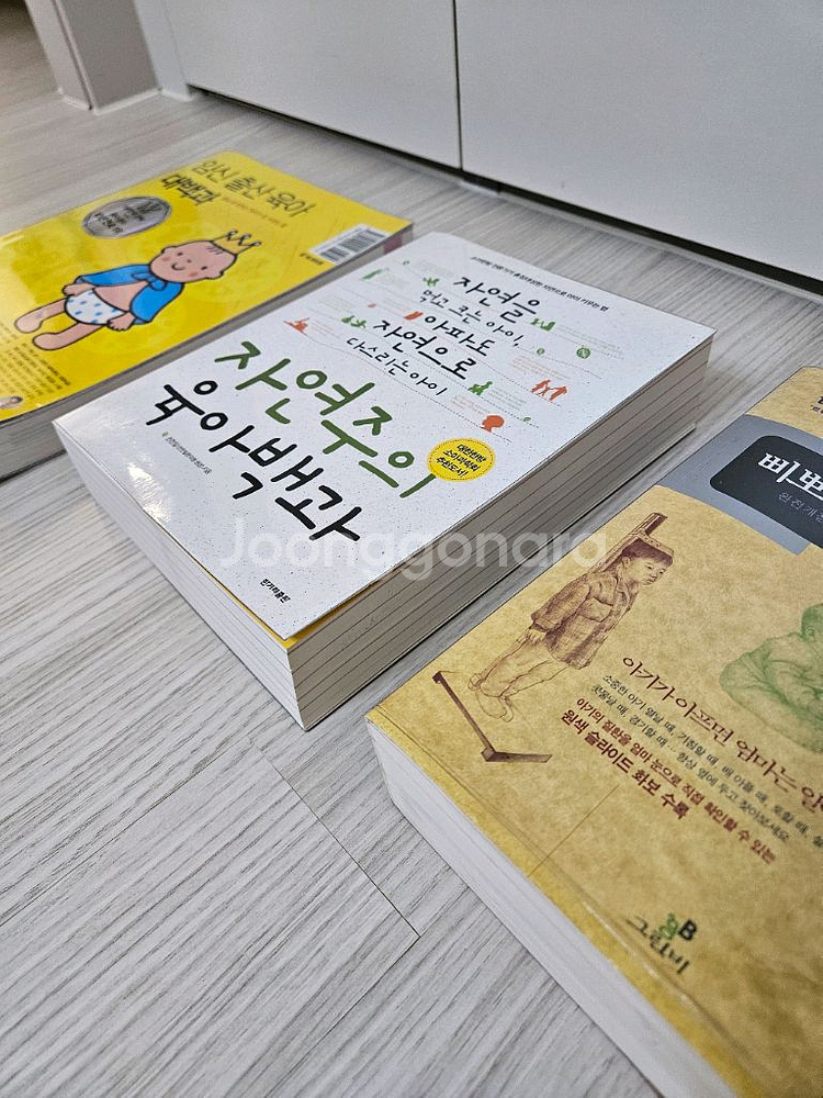 임신출산 육아서적 3권--4