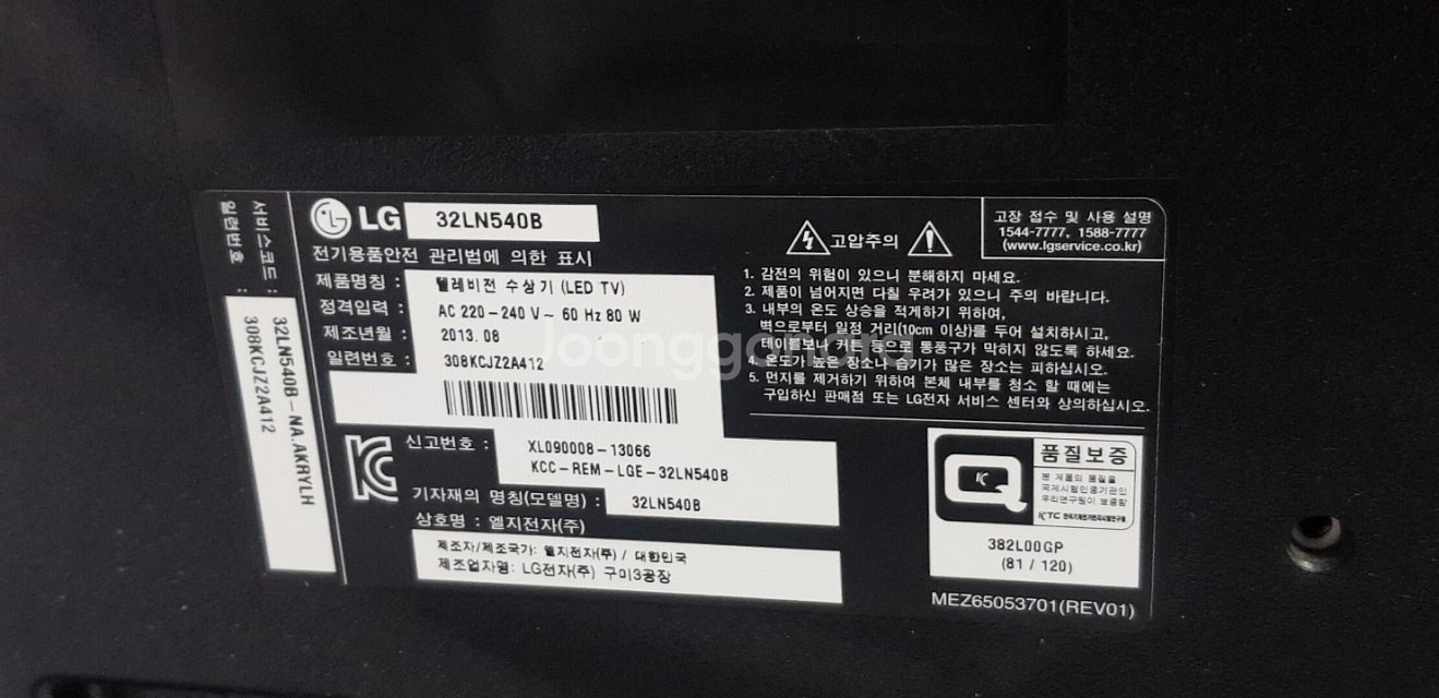 LG전자 32LN540B--3