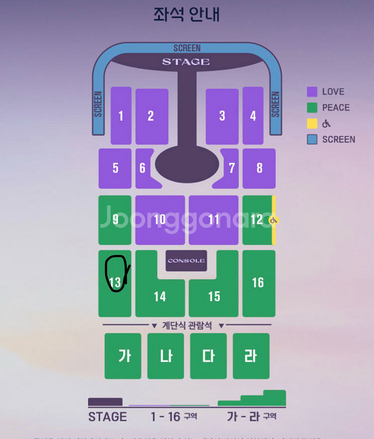 임영웅 광주 콘서트 12.19 금요일 13구역 2열연석--0