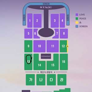 임영웅 광주 콘서트 12.19 금요일 13구역 2열연석
