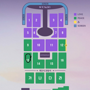 임영웅 광주 콘서트 12.19 금요일 13구역 2열연석